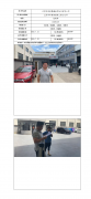 江阴市润航要塞船用附件有限公司