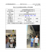 江阴市爱诺泰新型包装材料有限公司
