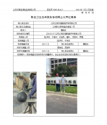 江苏江阴宇瑞新颖炉料有限公司