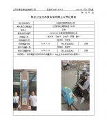 无锡利邦厨具有限公司