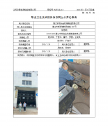 靖江宇阳冶金机械制造有限公司