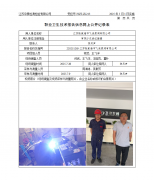 江苏张家港市飞浪泵阀有限公司