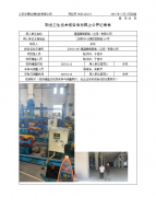 通盛精细钢绳（江阴）有限公司