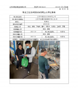江阴市爱威夫机械有限公司