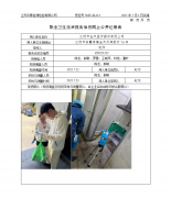 江阴市金凤医疗器材有限公司