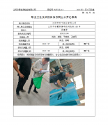 江阴市双飞铝业有限公司