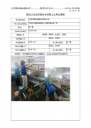 江阴市昌华玻璃科技有限公司