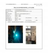 江苏展风新能源科技有限公司