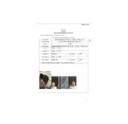雷洛智能科技发展（无锡）有限公司