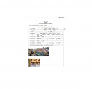 江苏华冶科技股份有限公司