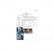 斯泰宝机电科技（昆山）有限公司
