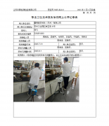 暨明医药科技（苏州）有限公司