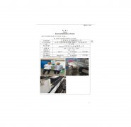 江阴市云达机械有限公司