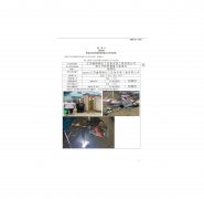 江苏鑫翔瑞化工设备安装工程有限公司