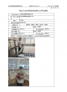 江阴市时貌服饰有限公司