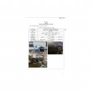 江阴市百丰铝业有限公司