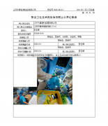 江苏千喜塑料容器有限公司