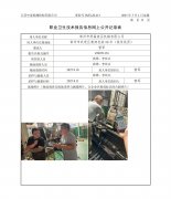 常州市君磊液压机械有限公司