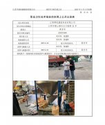 江阴晖悦塑胶科技有限公司