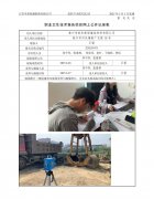 泰兴市泰东新型墙体材料有限公司