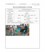 无锡奥富来车轮有限公司