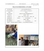 江阴市合助机械科技有限公司