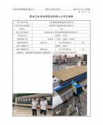 江苏品森高端智能家居有限公司