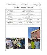 江阴市华硕服饰有限公司