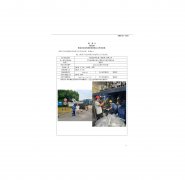 恒达盛东洋轮胎（张家港）有限公司