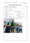 江阴共进铝业有限公司