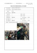 江阴市红永汽摩部件有限公司