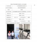 江苏泰瑞联腾供应链有限公司