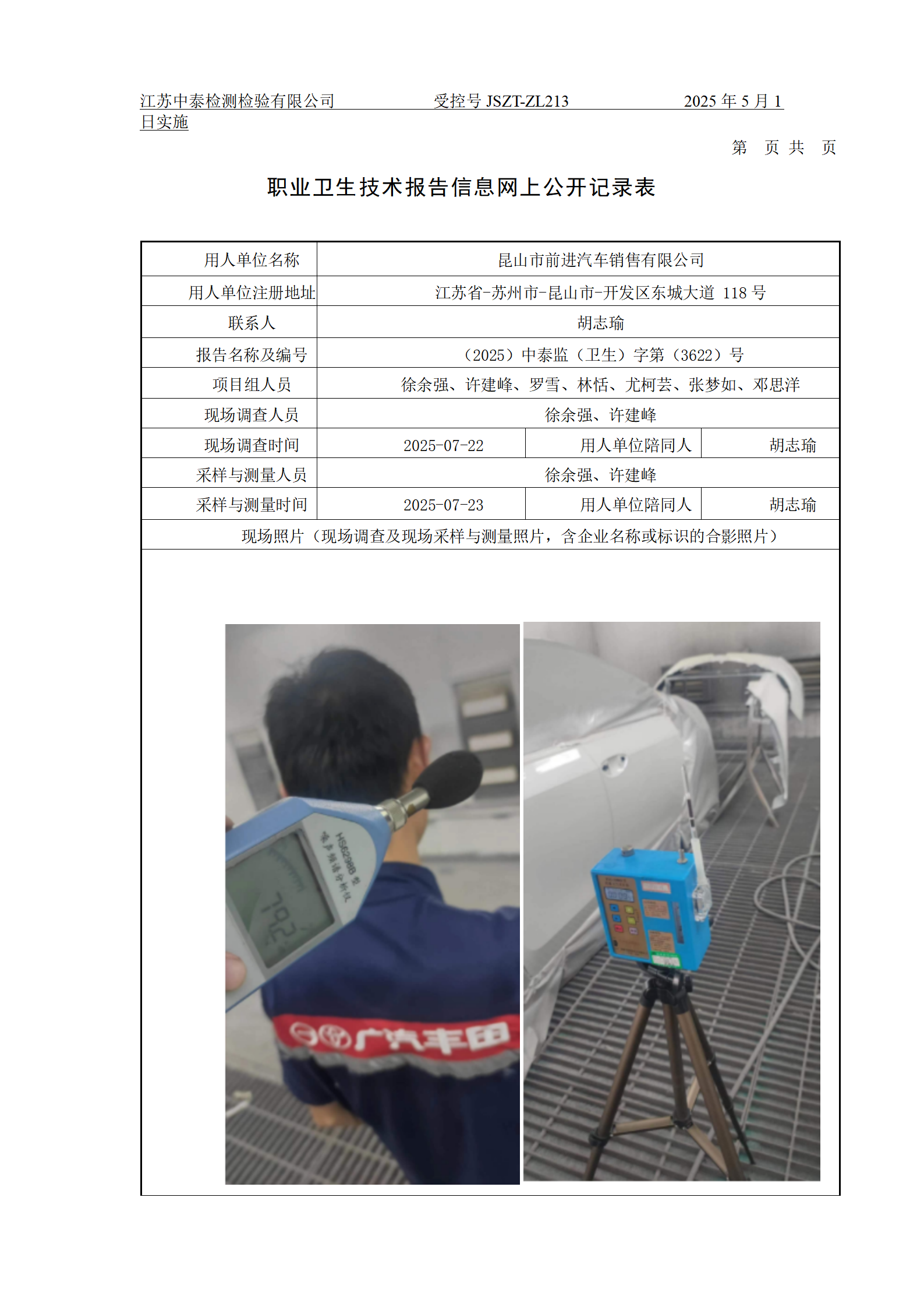 昆山市前进汽车销售有限公司
