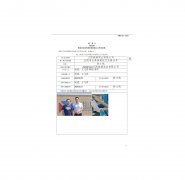 江阴美源实业有限公司
