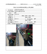 江阴市云中纱业有限公司
