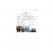 连云港港口国际石化港务有限公司