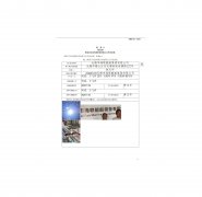 无锡市海联舰船集团有限公司