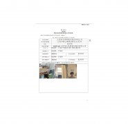 江阴市丰雨顺钢木制品有限公司