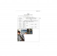 江阴市禾丰塑业包装有限公司