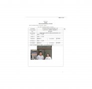 江阴利丰复合材料有限公司