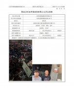 江阴市新铭凯纺织有限公司