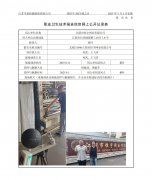 江阴市恒宇网业有限公司