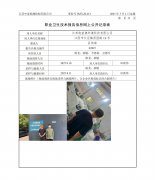 江苏迦蓝德环境科技有限公司