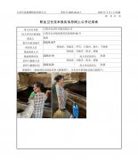 江阴市长泾针织绒有限公司
