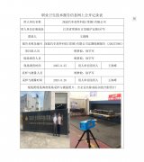 深园汽车部件科技(常熟)有限公司