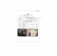 江阴新启澄纺织品有限公司