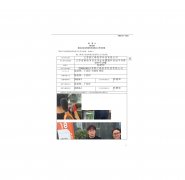 江苏朗之峰防护科技有限公司