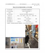 江阴市联拓重工机械有限公司