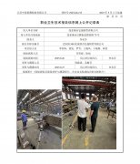 张家港市弘强制管有限公司