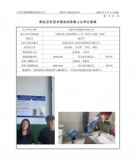 江阴市昌泓塑业有限公司
